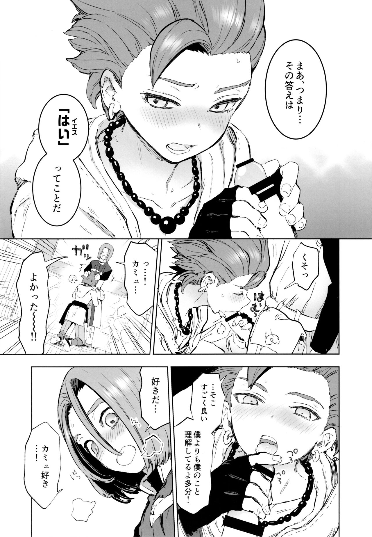 Aibou ga Yoimashita - Page 12