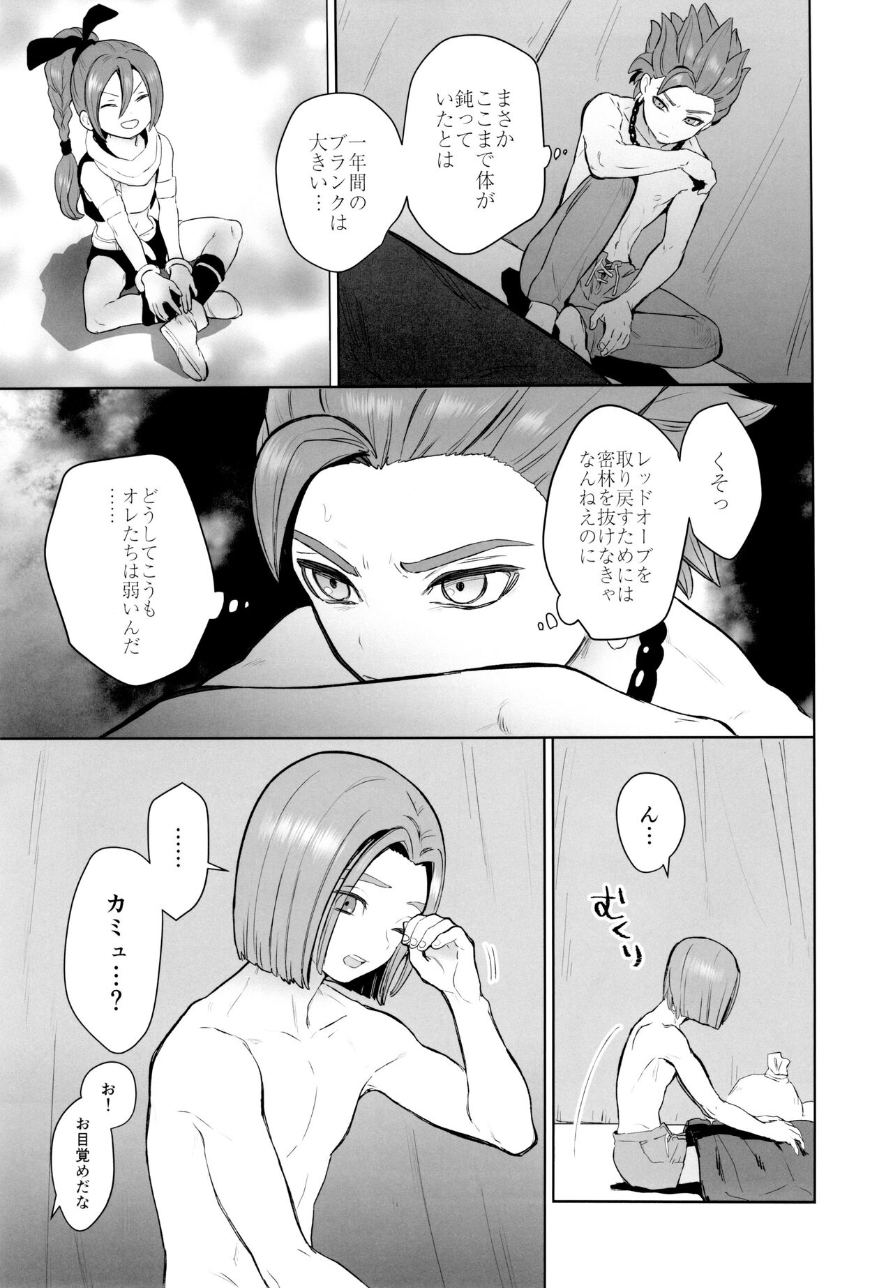 Preview page 8