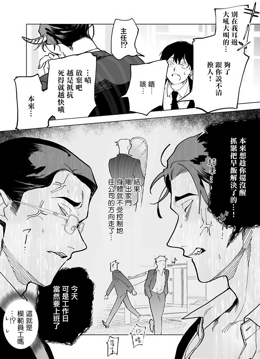 Gochisou-sama ga Kikoenai! | 你还没说多谢款待! 01-06 + 番外 + 07-10 - Page 17