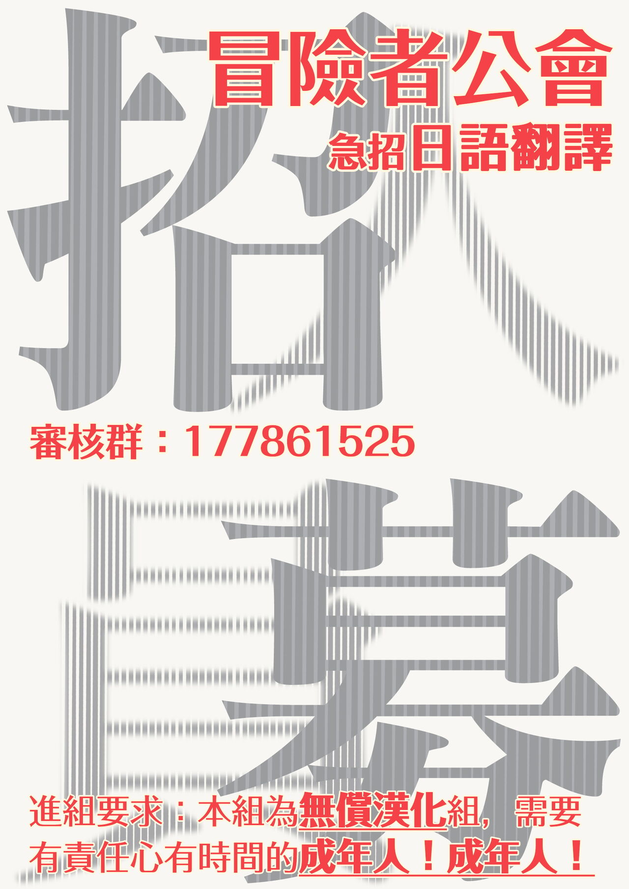Gochisou-sama ga Kikoenai! | 你还没说多谢款待! 01-06 + 番外 + 07-10 - Page 362