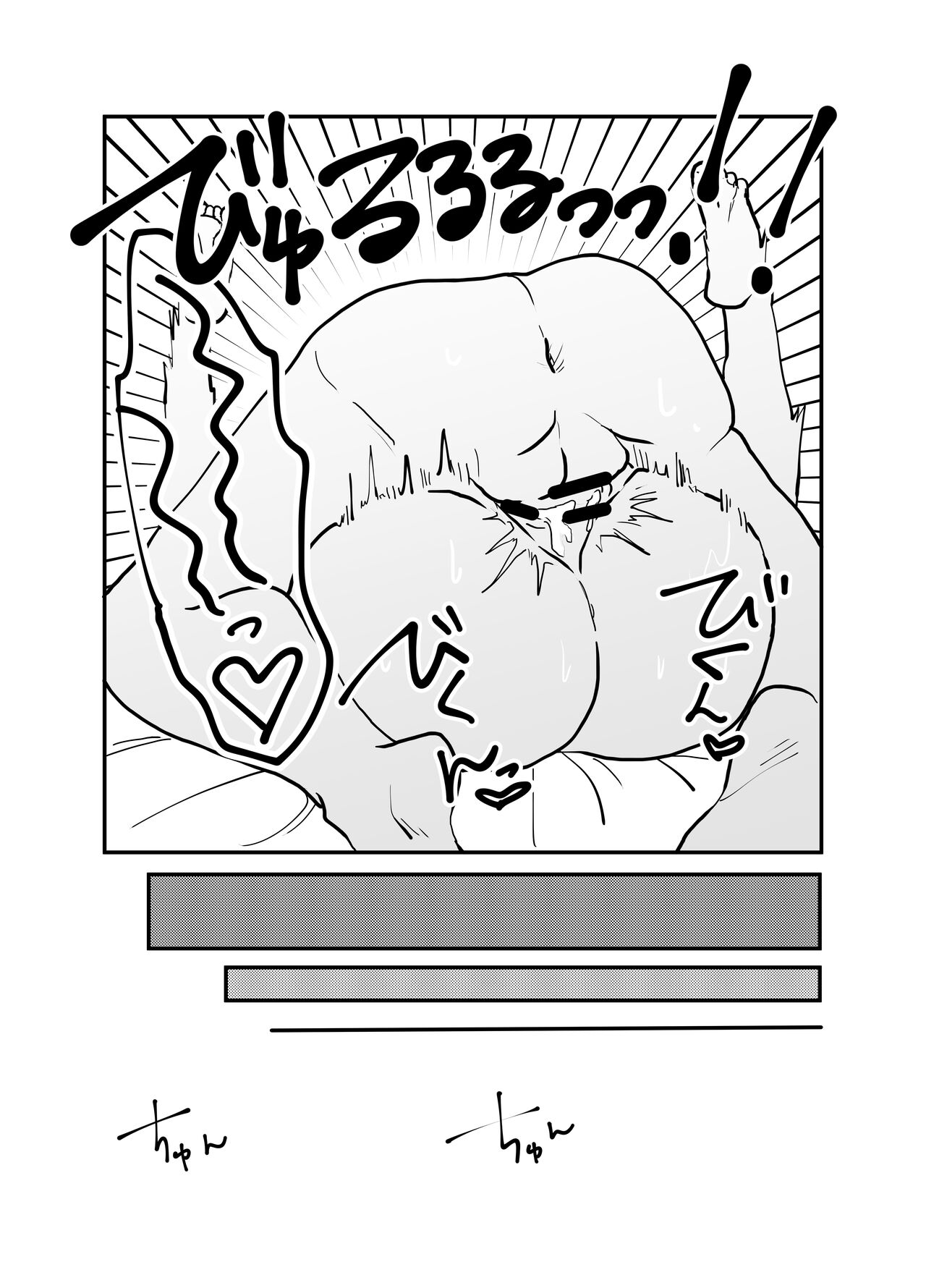 Zettai Seikou Appli - Page 21