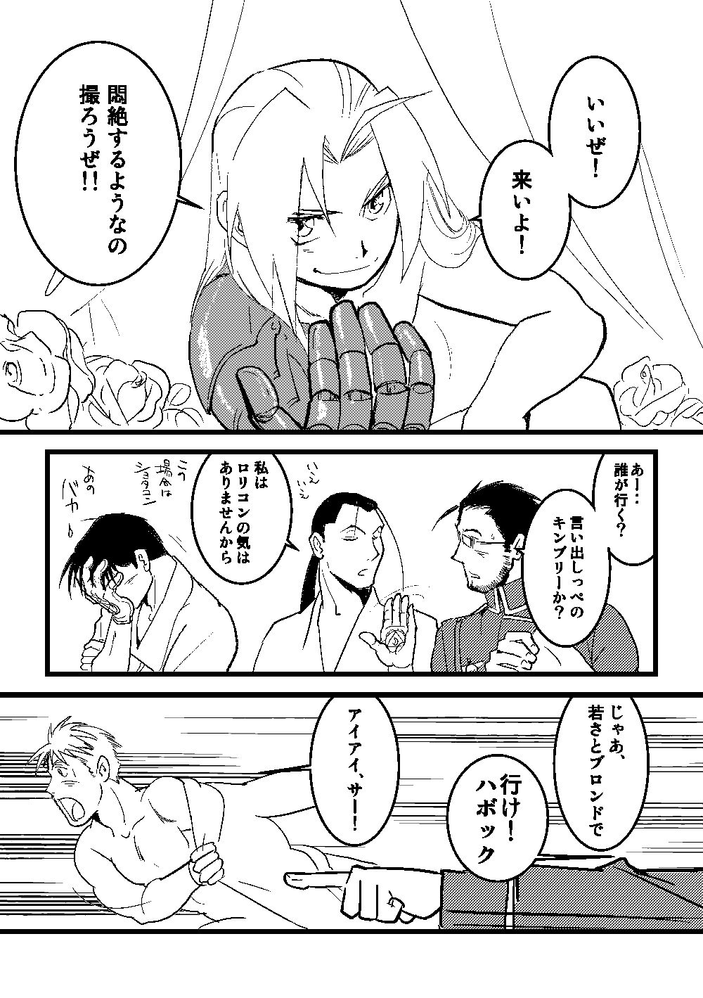 Calendar Boys - Page 21