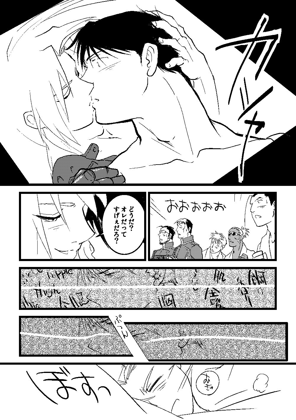 Calendar Boys - Page 28