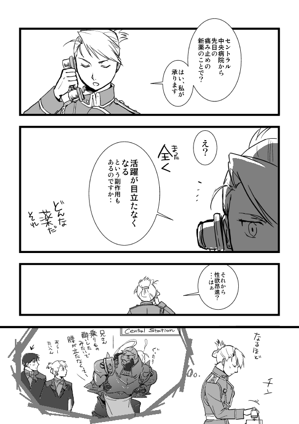 Milos no RoyEd Hon - Page 28