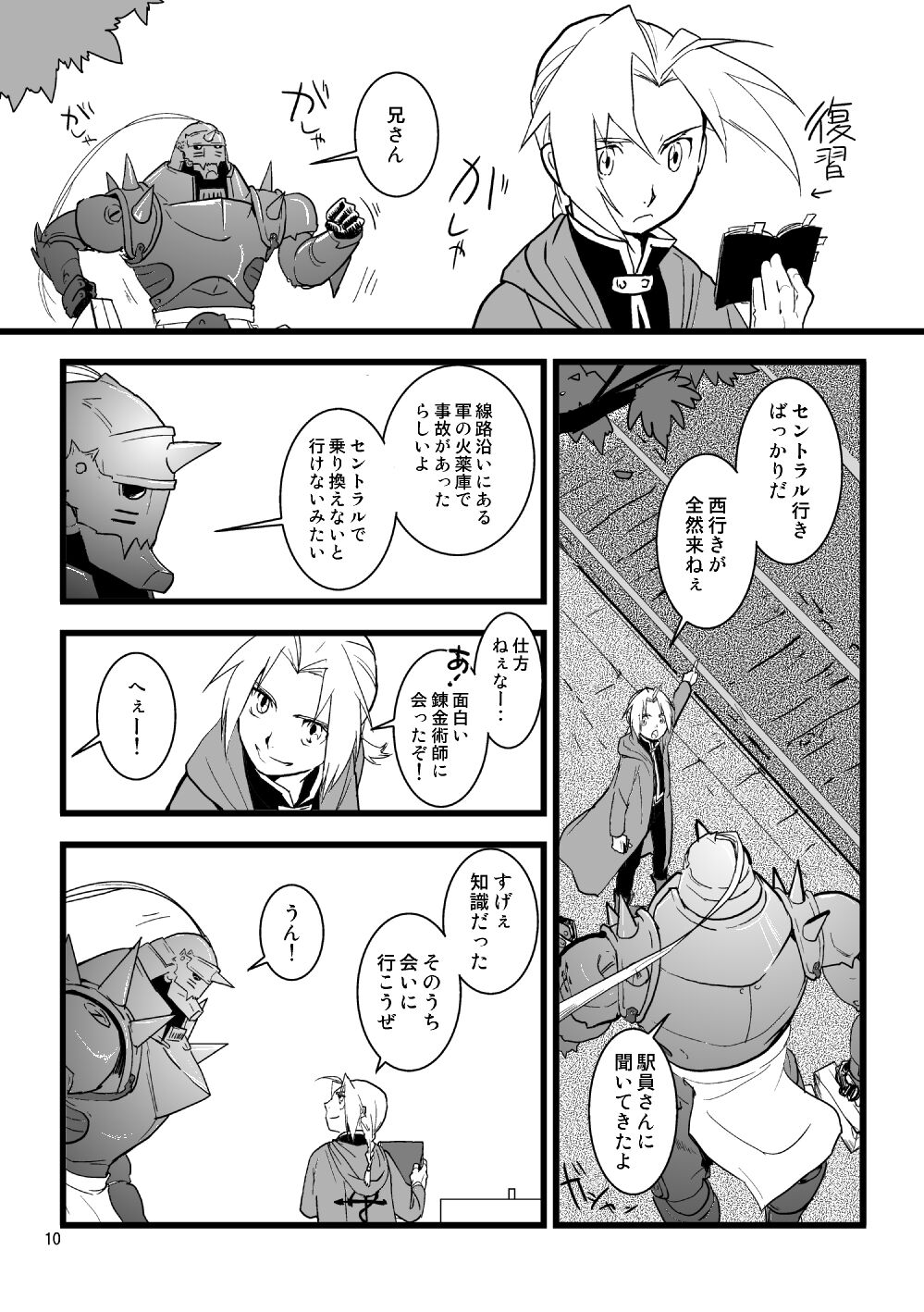 Over and Over - Page 9
