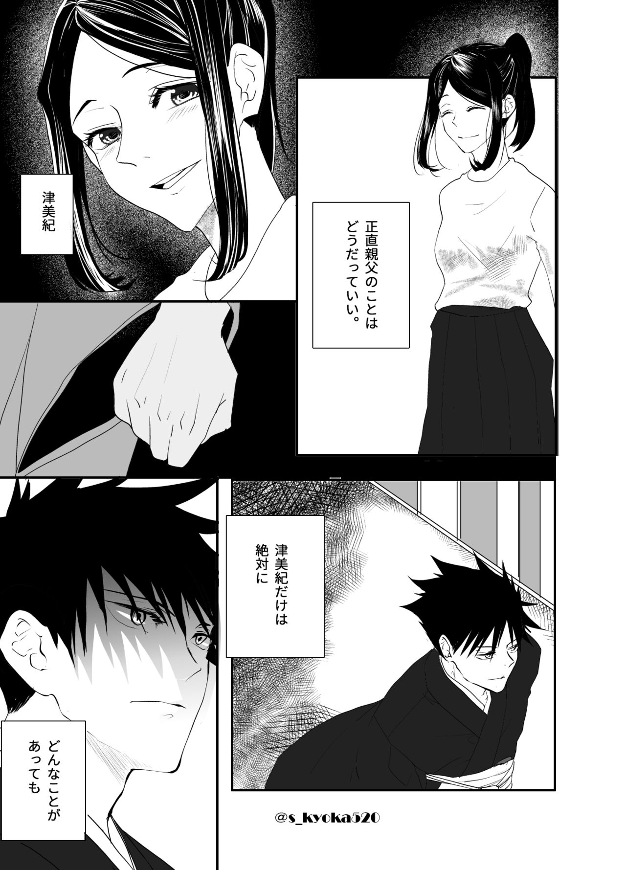 Yakusai to Koi Mawari - Page 13