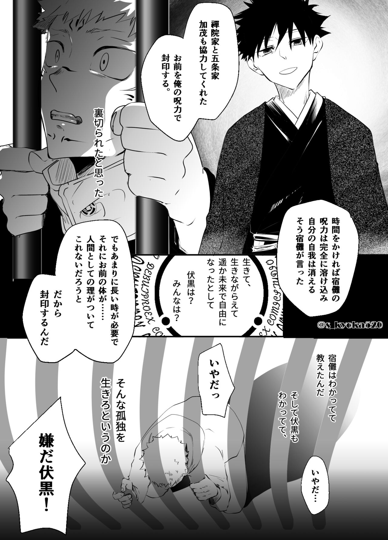 Yakusai to Koi Mawari - Page 94