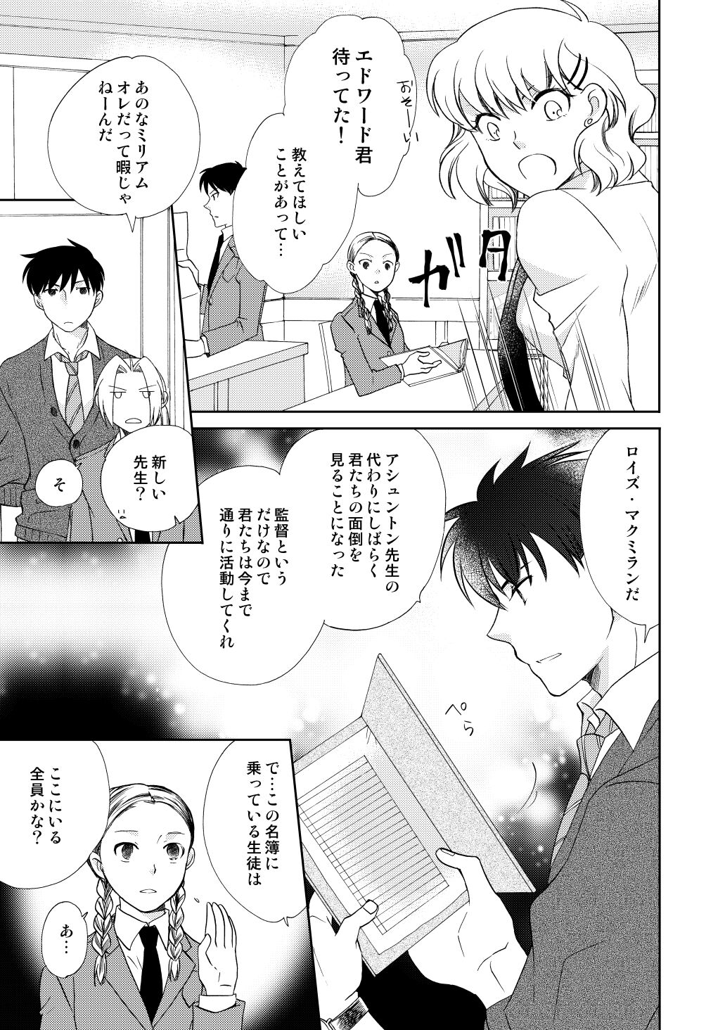 fruits verts - Page 25