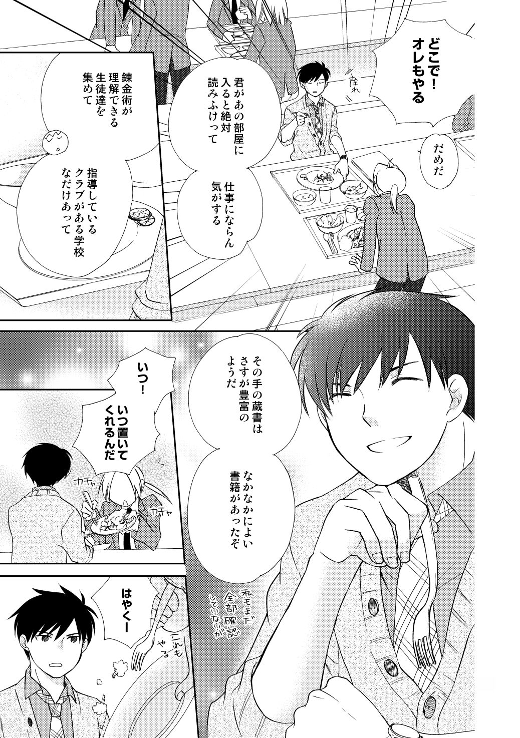 fruits verts - Page 31