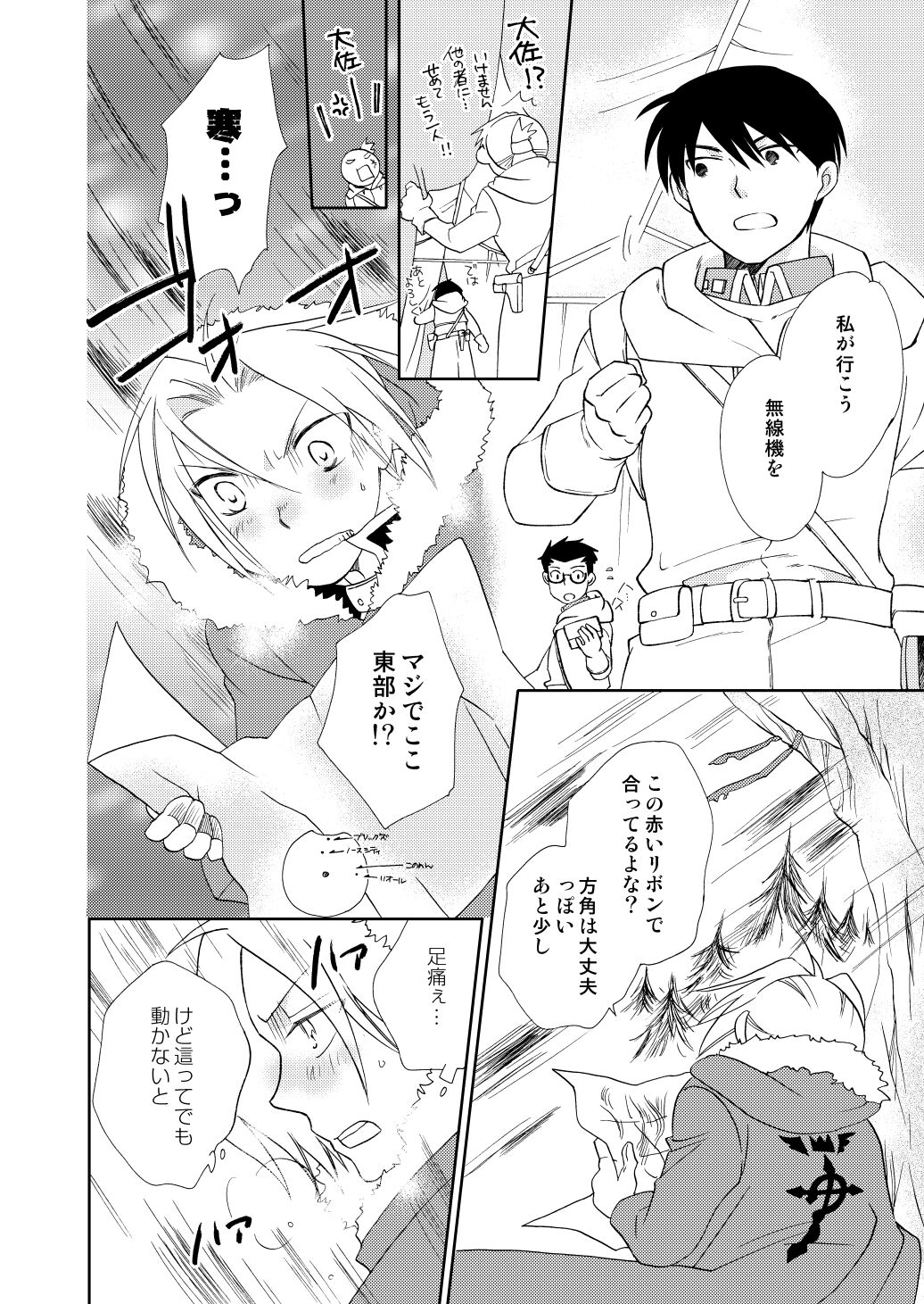 fruits verts - Page 48