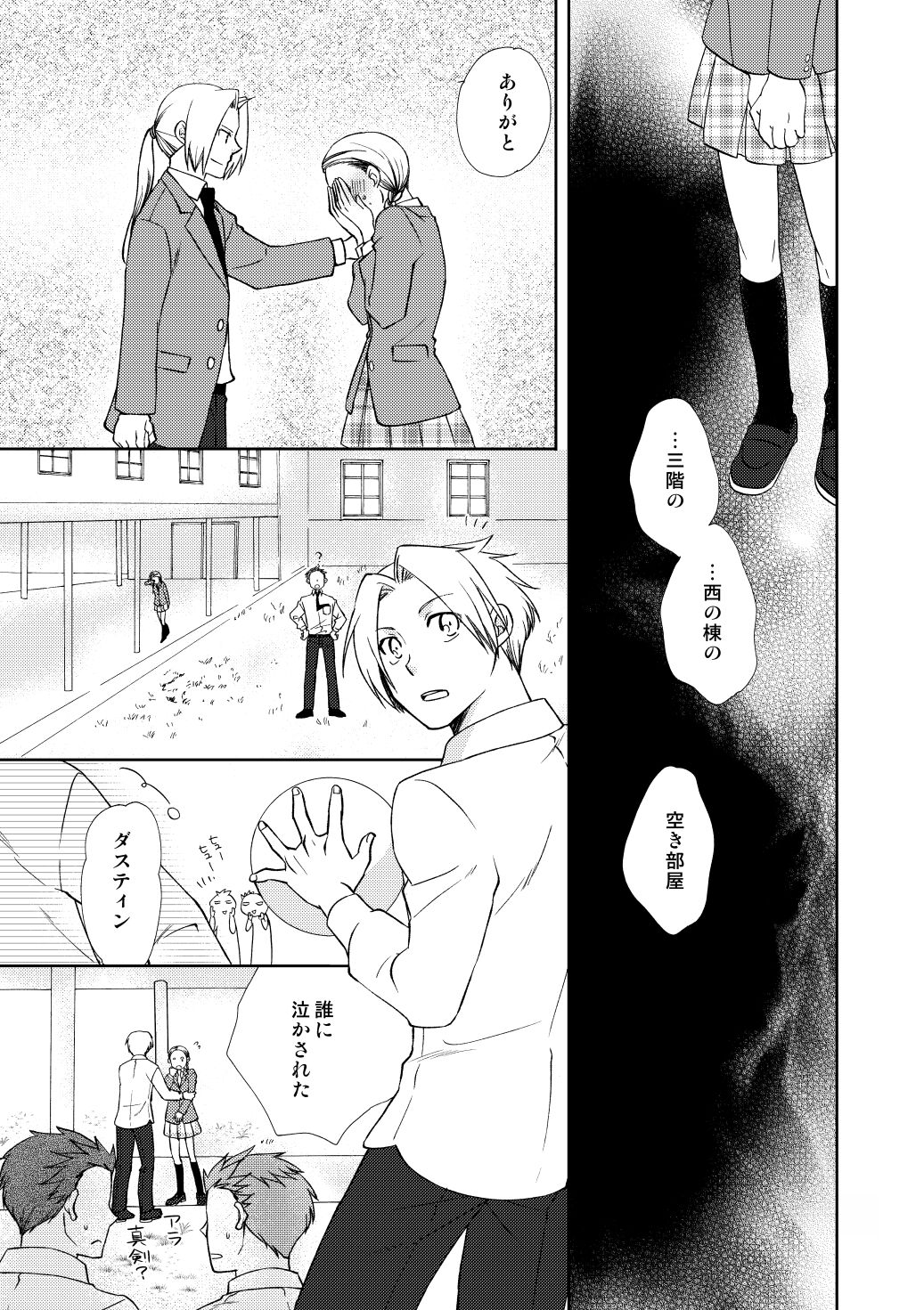 fruits verts - Page 67