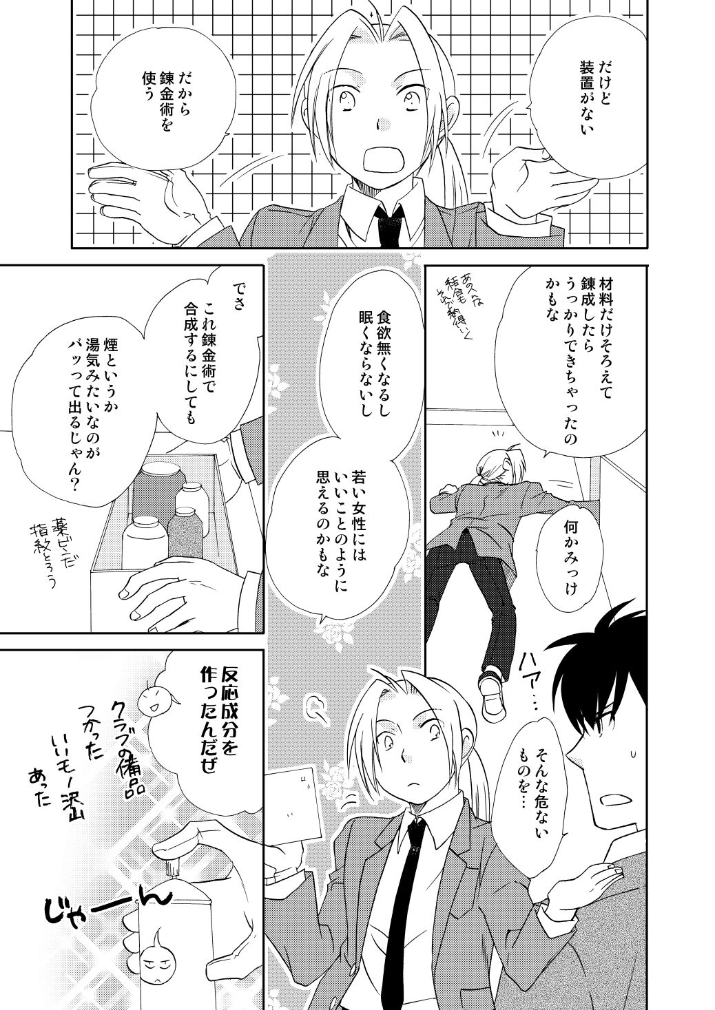fruits verts - Page 71