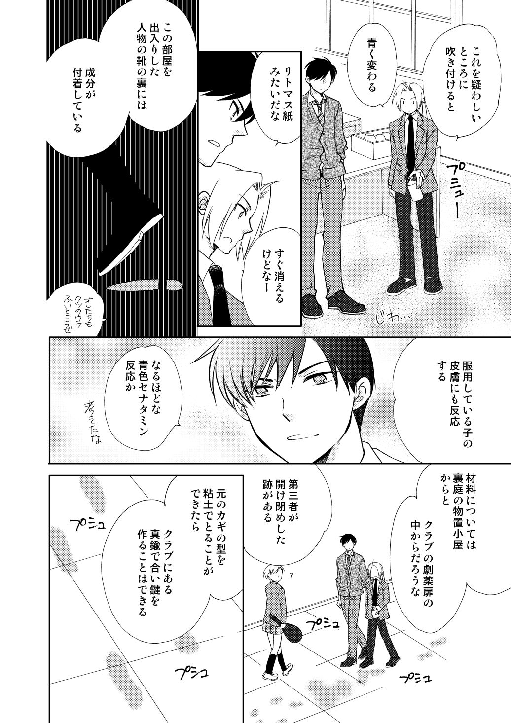 fruits verts - Page 72