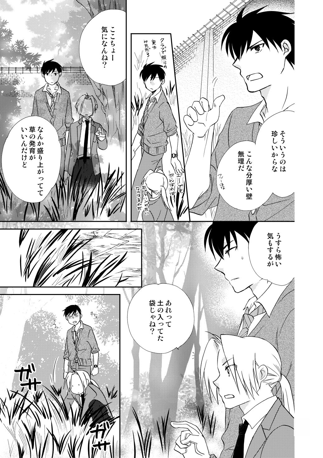 fruits verts - Page 79