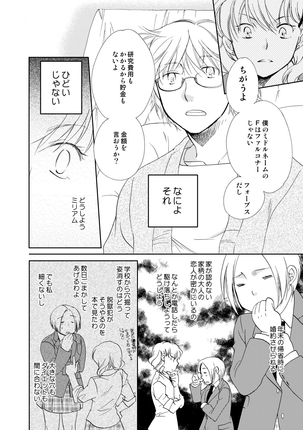 fruits verts - Page 86