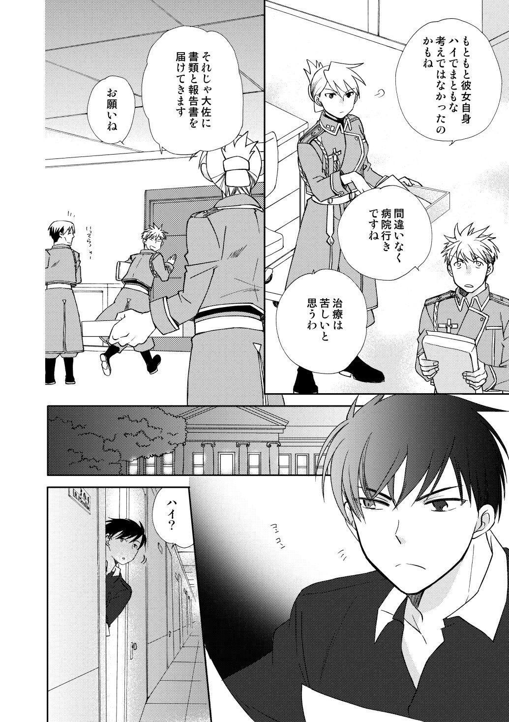 fruits verts - Page 88