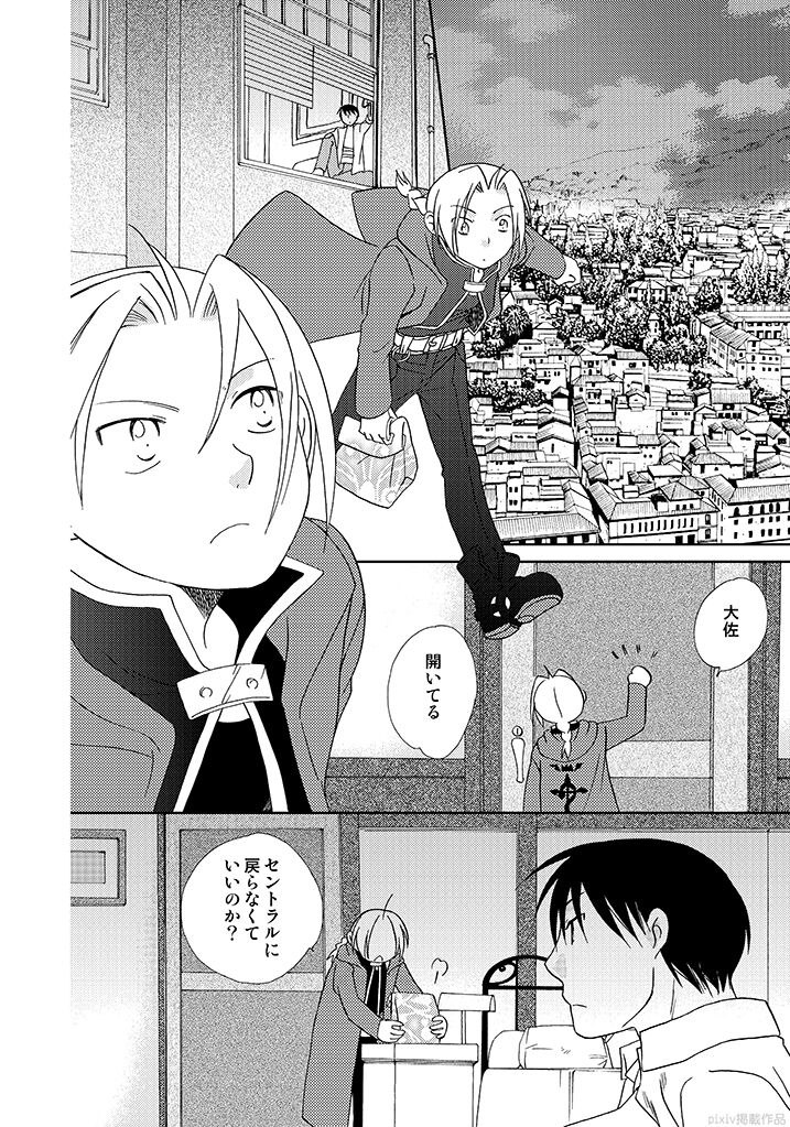Gankutsu Jousai Freyja - Page 40