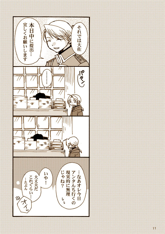 stay - Page 9