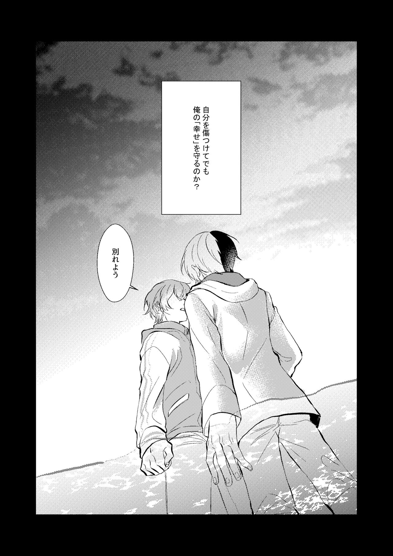 Shiawase no Touhikou - Page 37