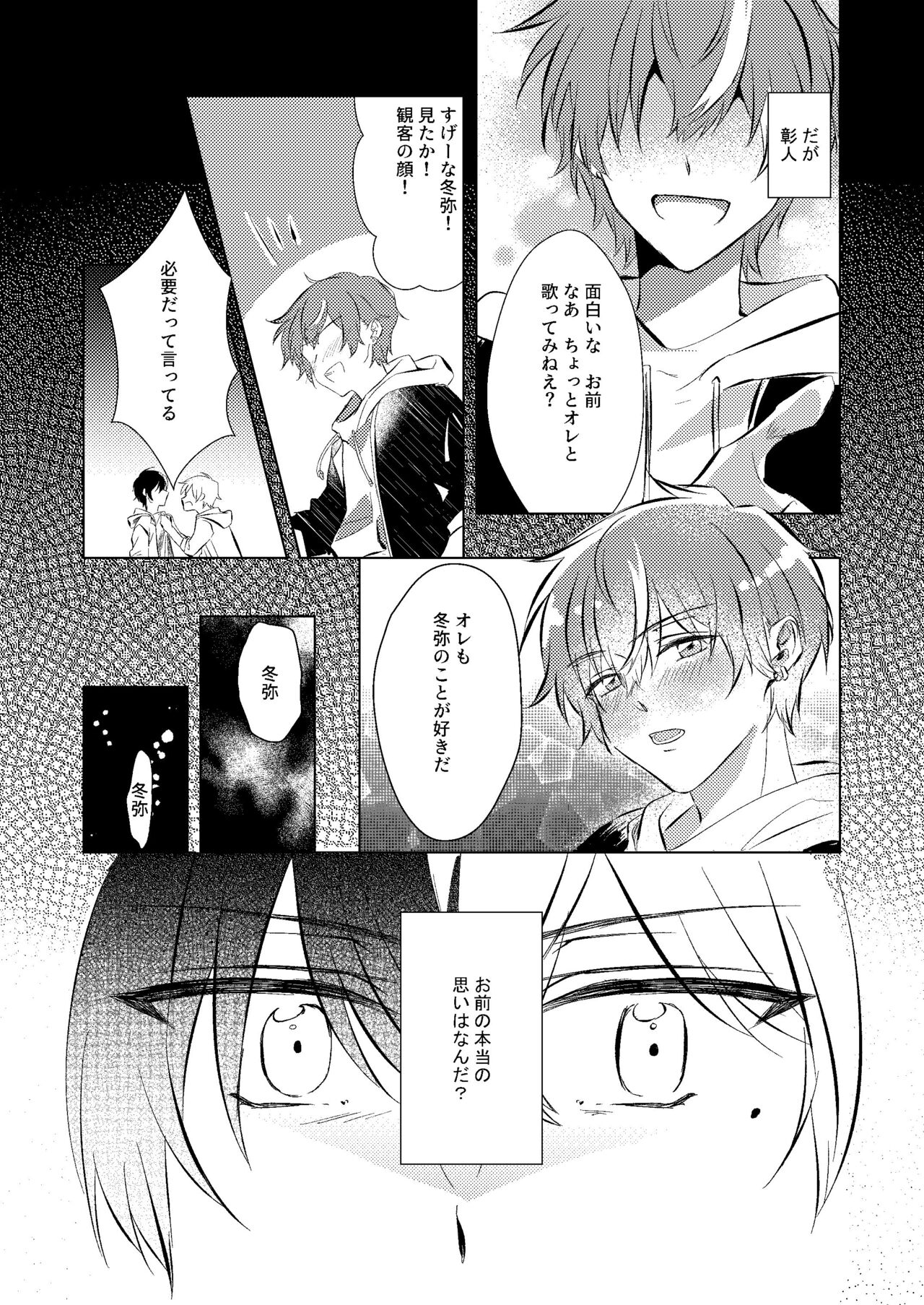 Shiawase no Touhikou - Page 38