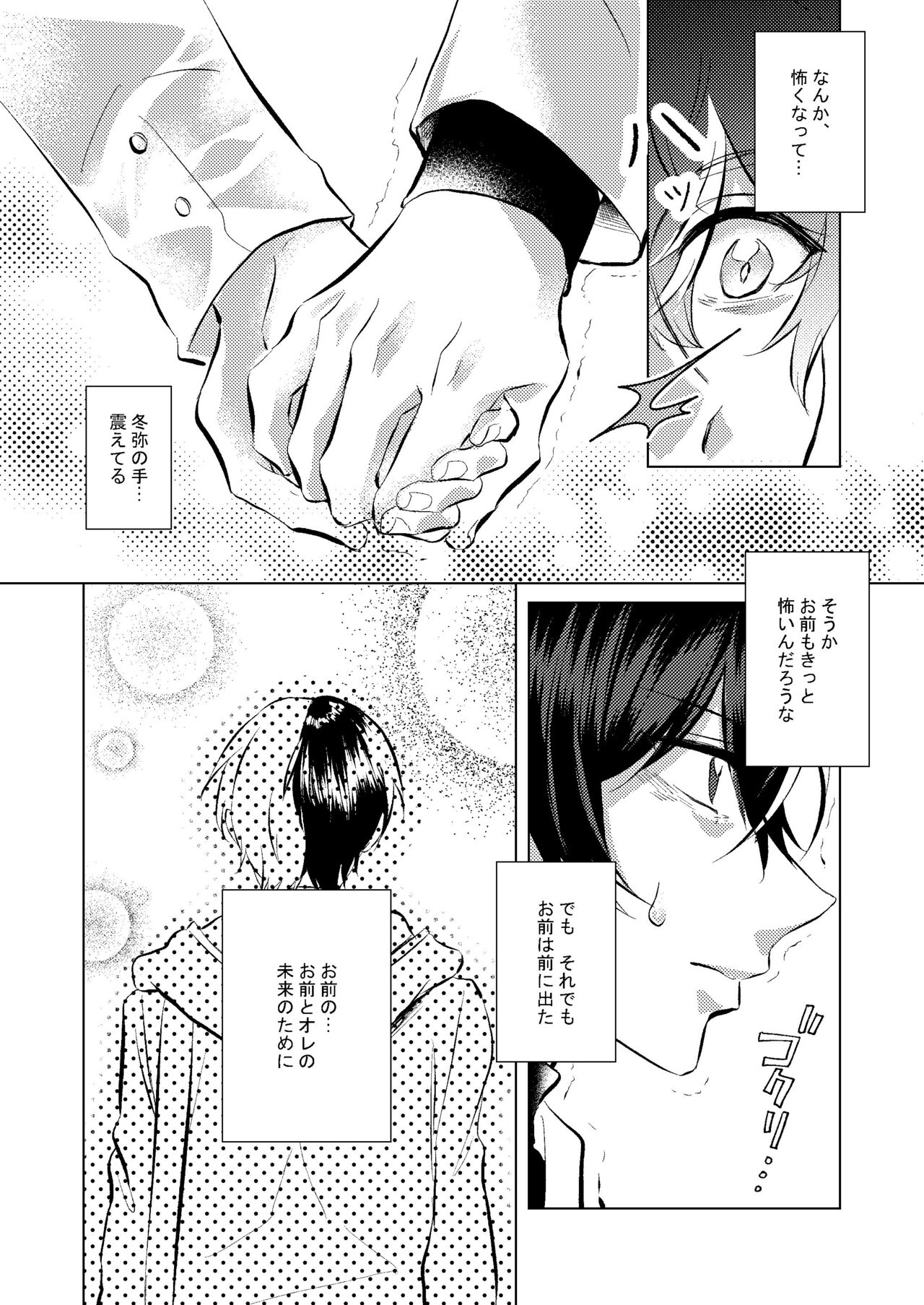 Shiawase no Touhikou - Page 44