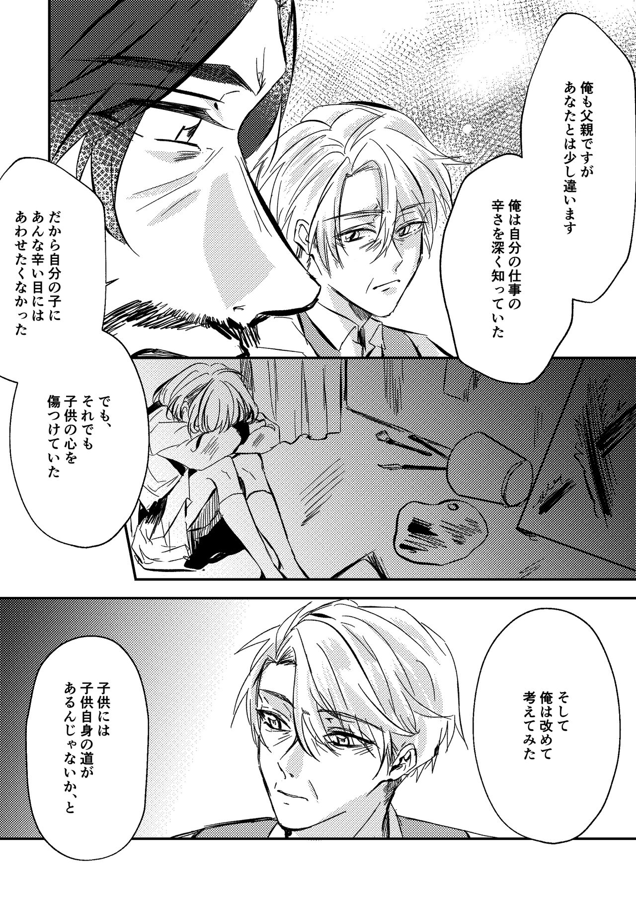 Shiawase no Touhikou - Page 50