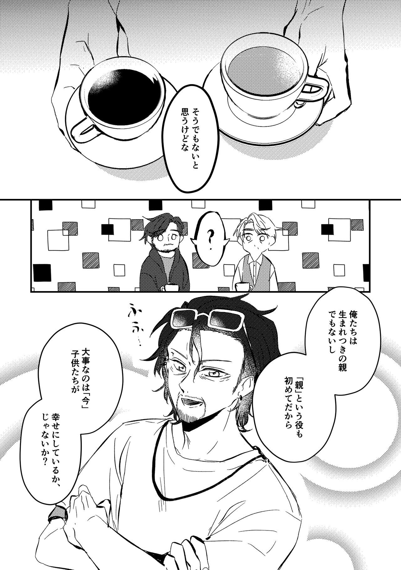 Shiawase no Touhikou - Page 52