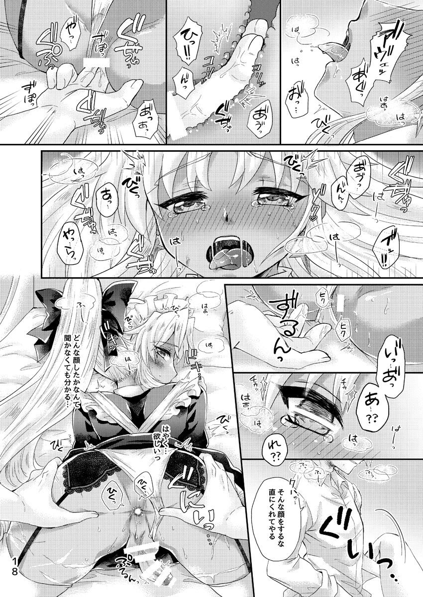 Oki ni Mesu Mama ni - Page 17