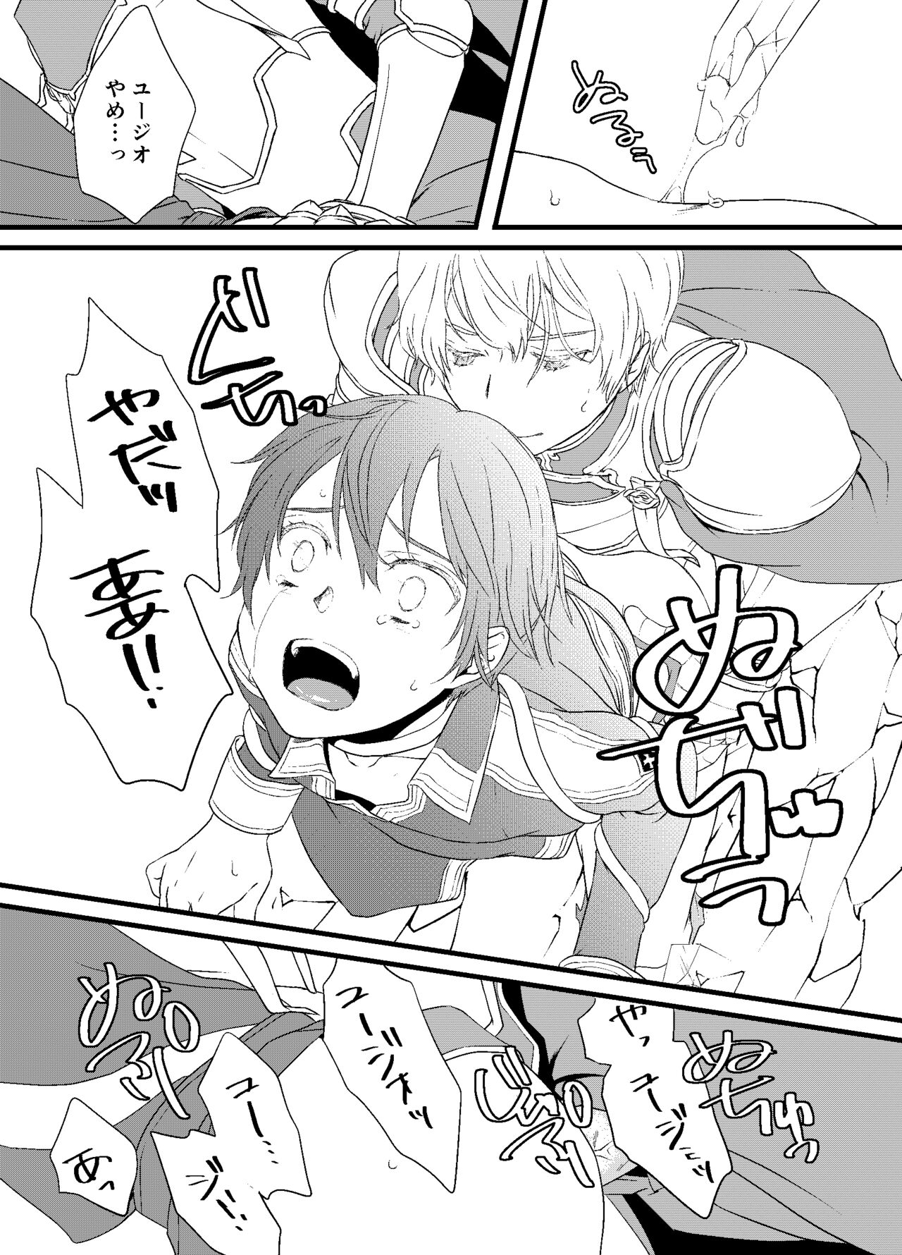 Pandora no Hako - Page 11