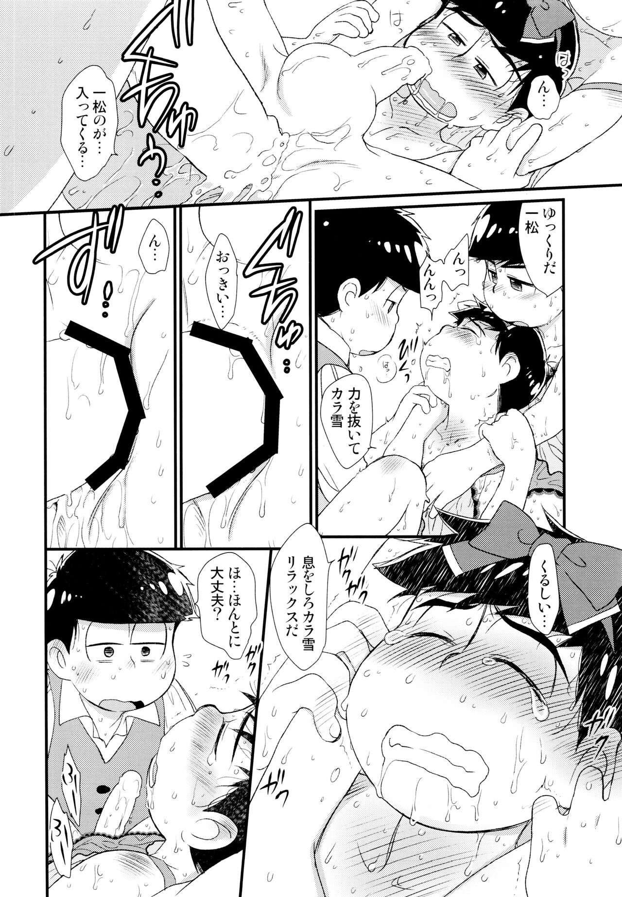 Ohime-sama Oshizuka ni - Page 51