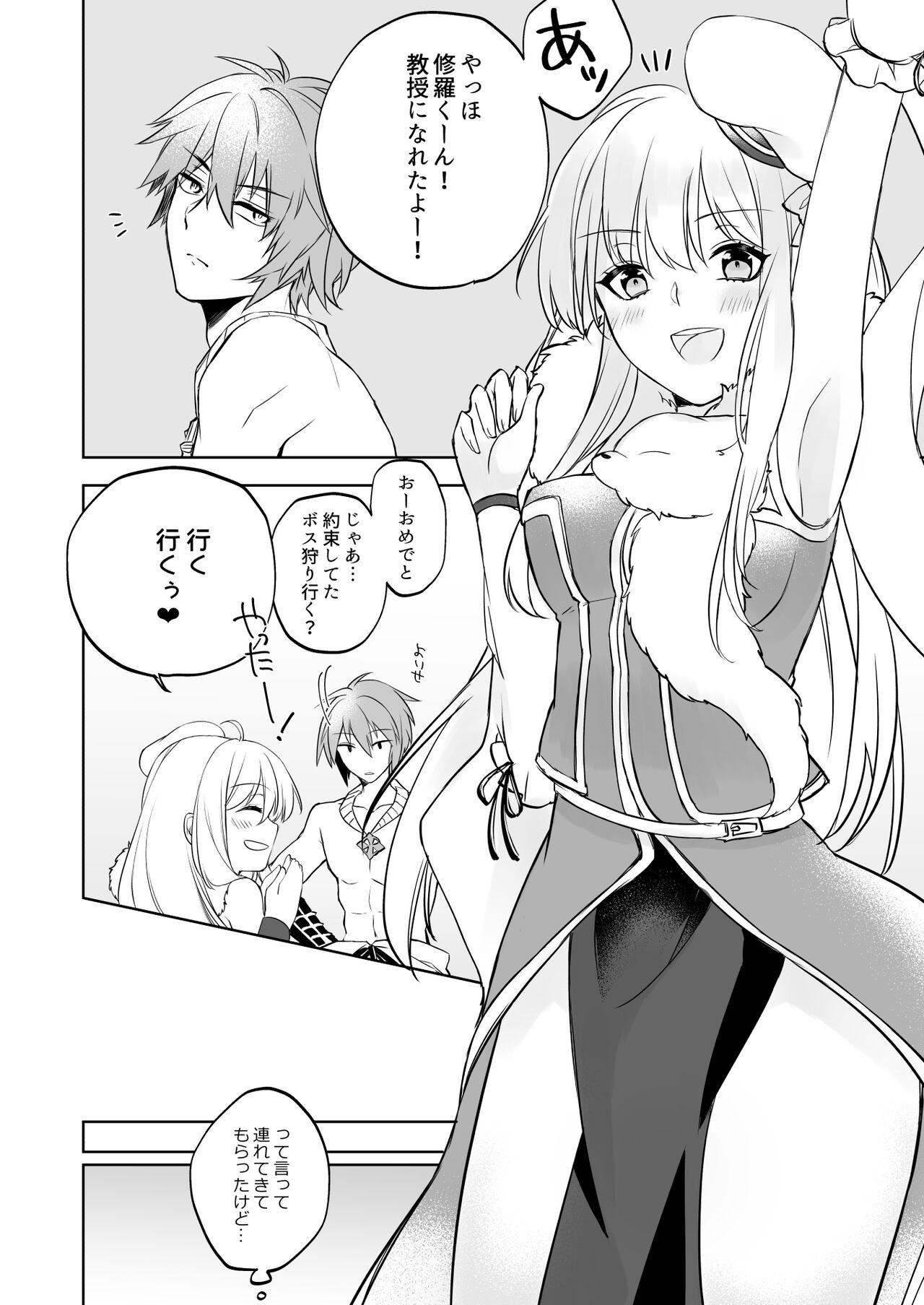 Furukute Usui Ecchi na Hon - Page 12