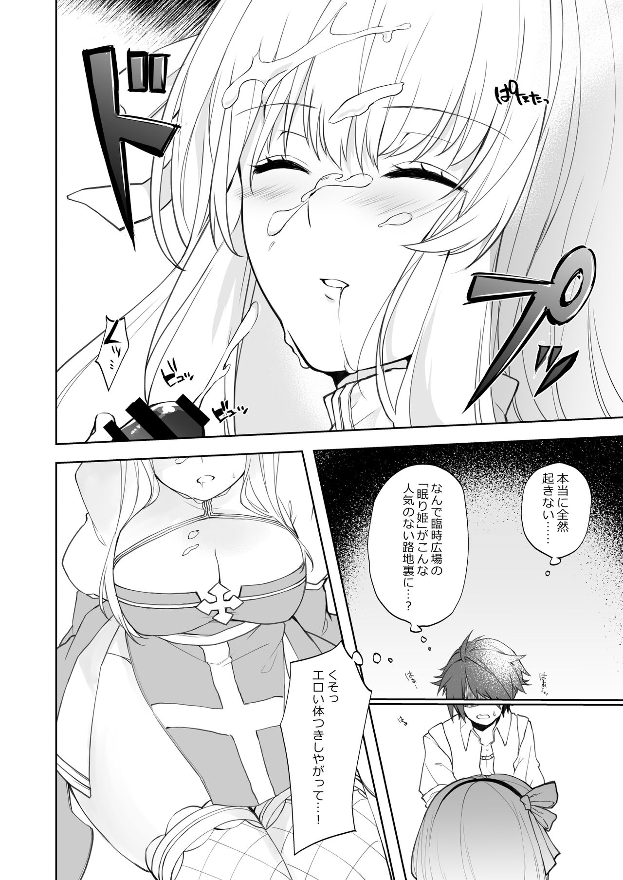 Furukute Usui Ecchi na Hon - Page 4