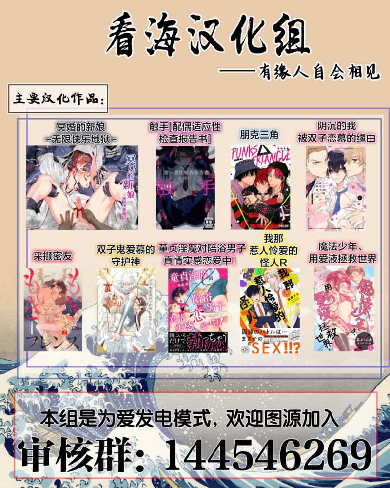 阴沉的我被双子爱慕的缘由 - Page 183
