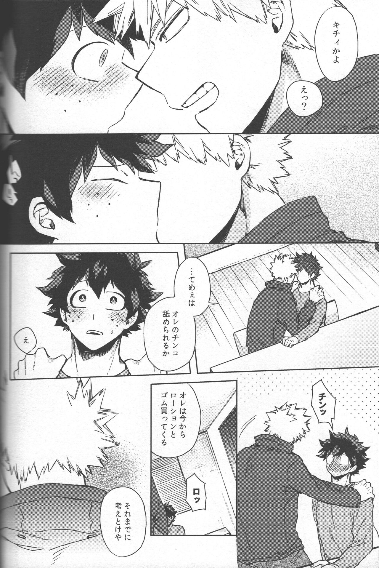Saikyou Kareshi!! - Page 23