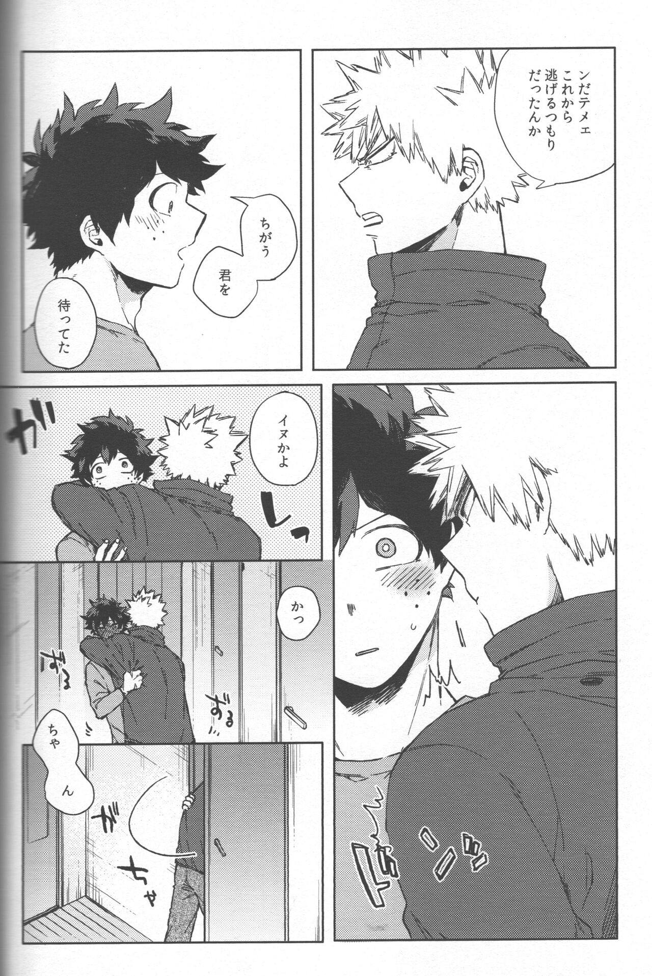 Saikyou Kareshi!! - Page 25