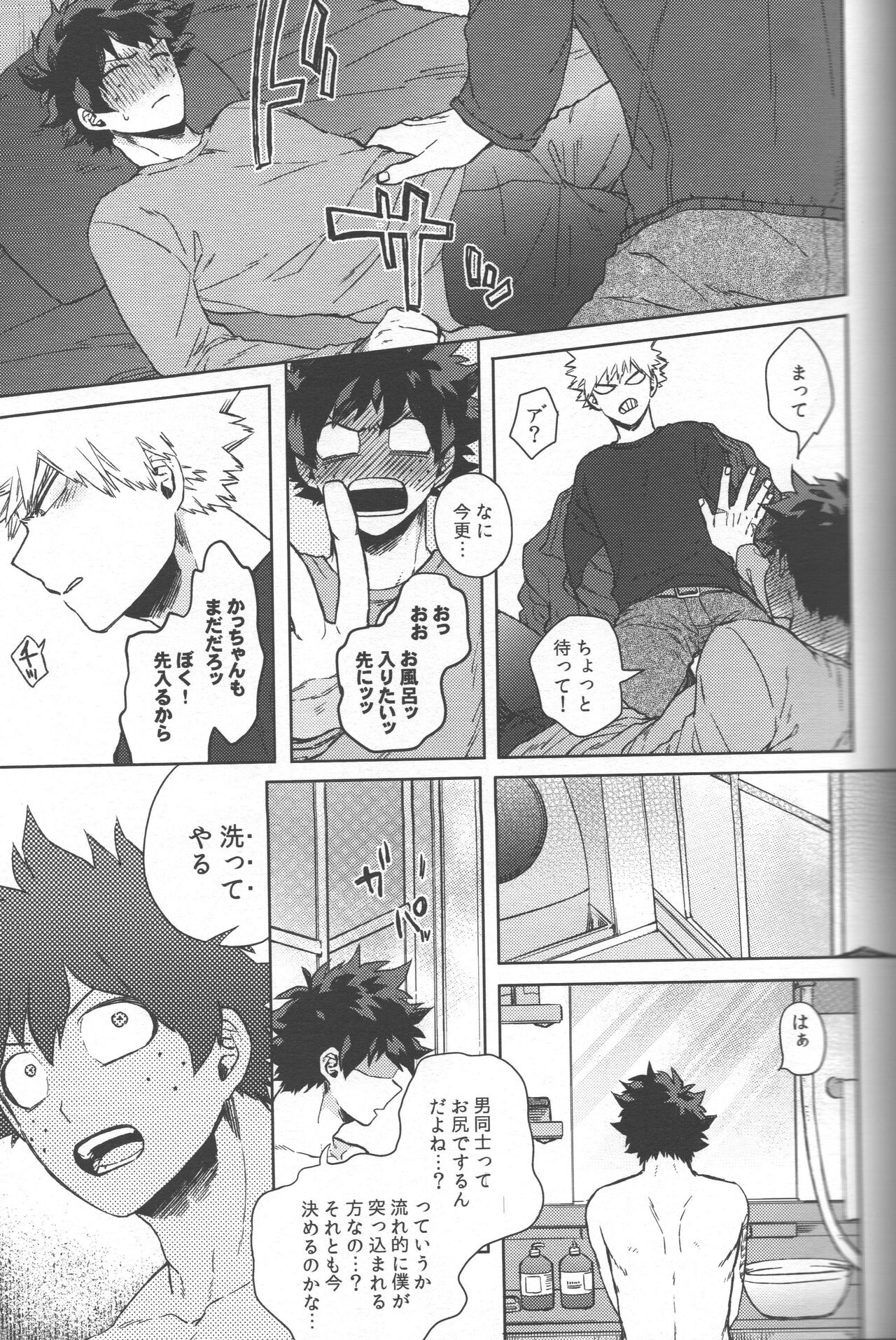 Saikyou Kareshi!! - Page 26