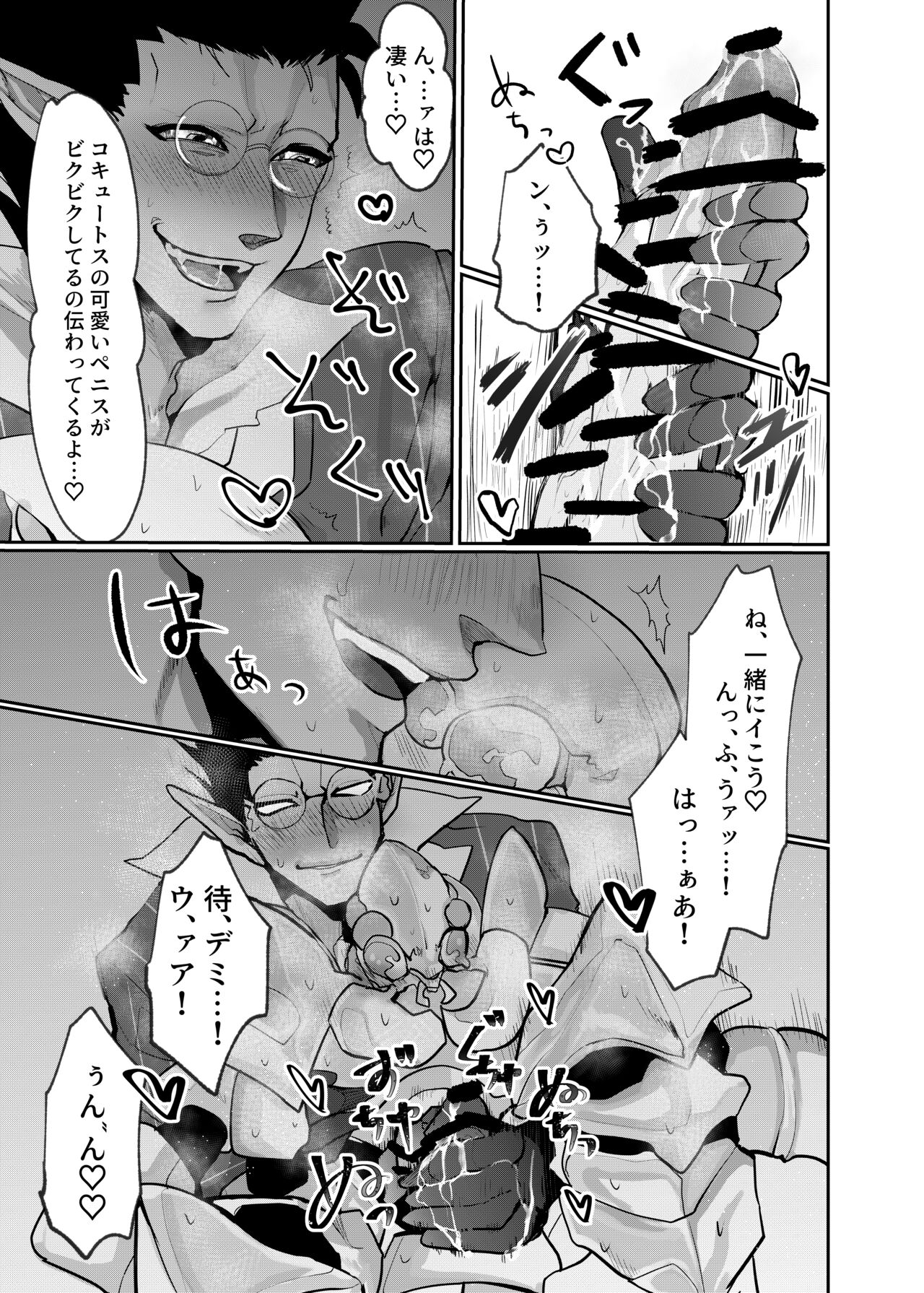 more!more!more! - Page 14