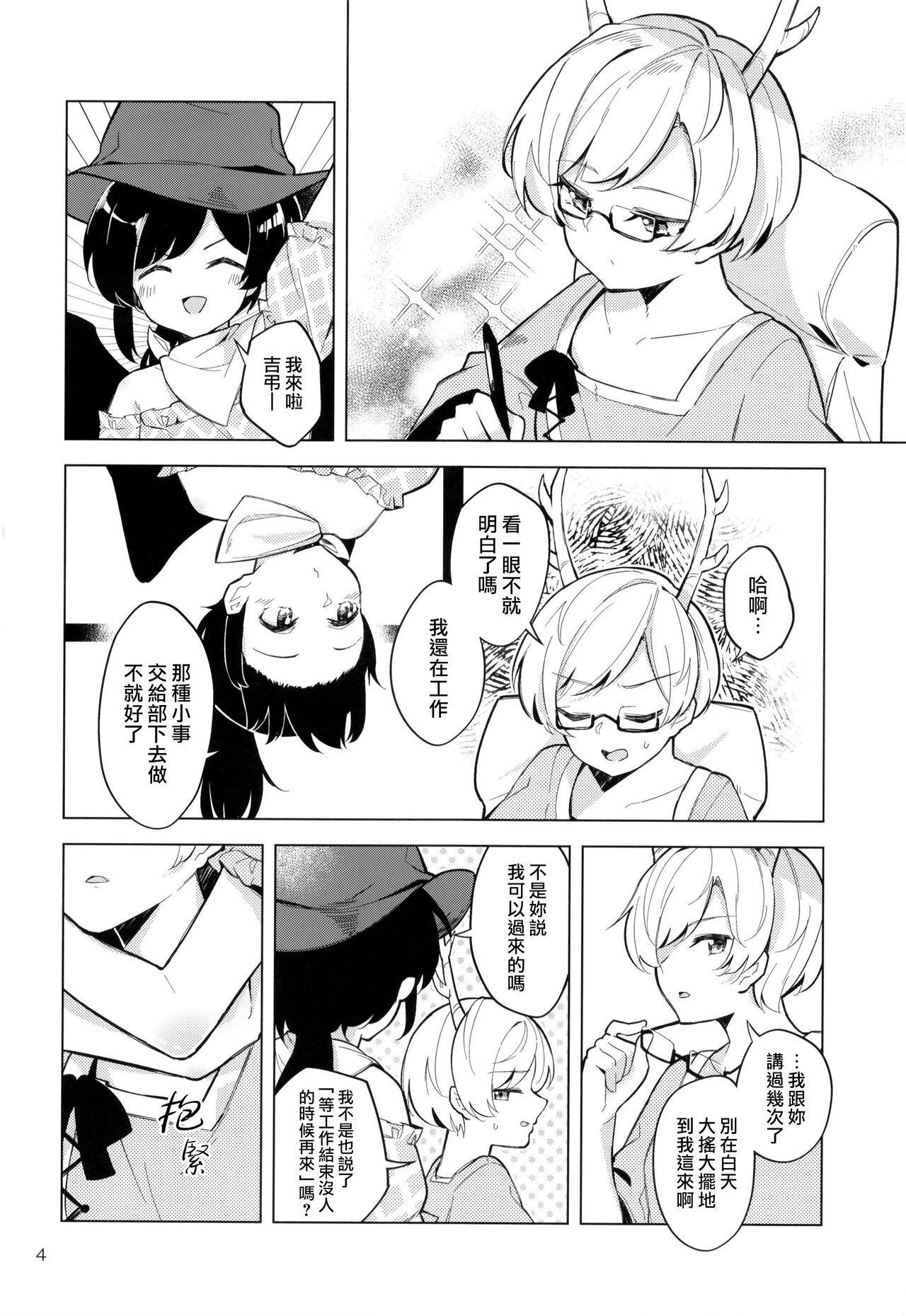 Preview page 4