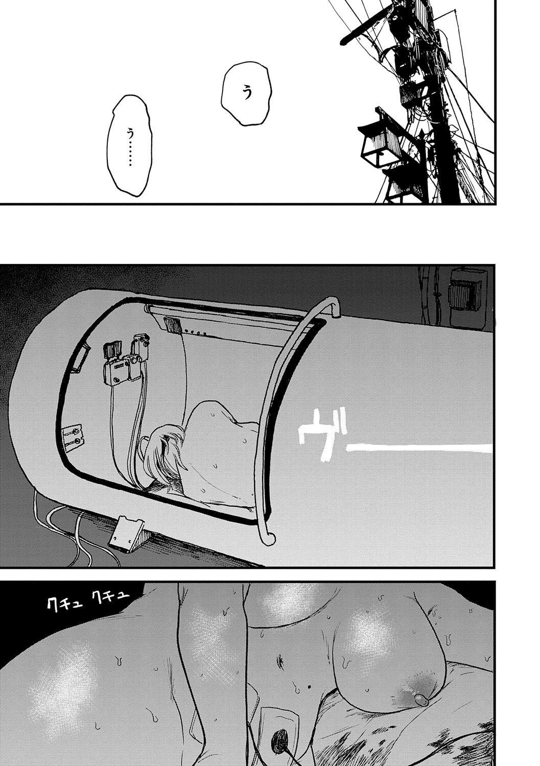 BETTER THAN SEX - Page 46