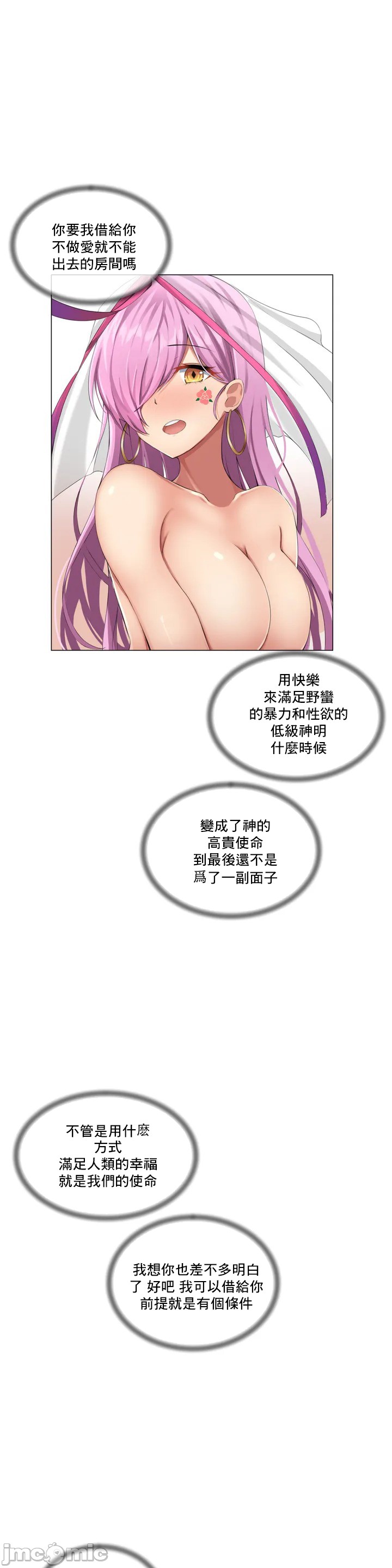 sexcape room - Page 15