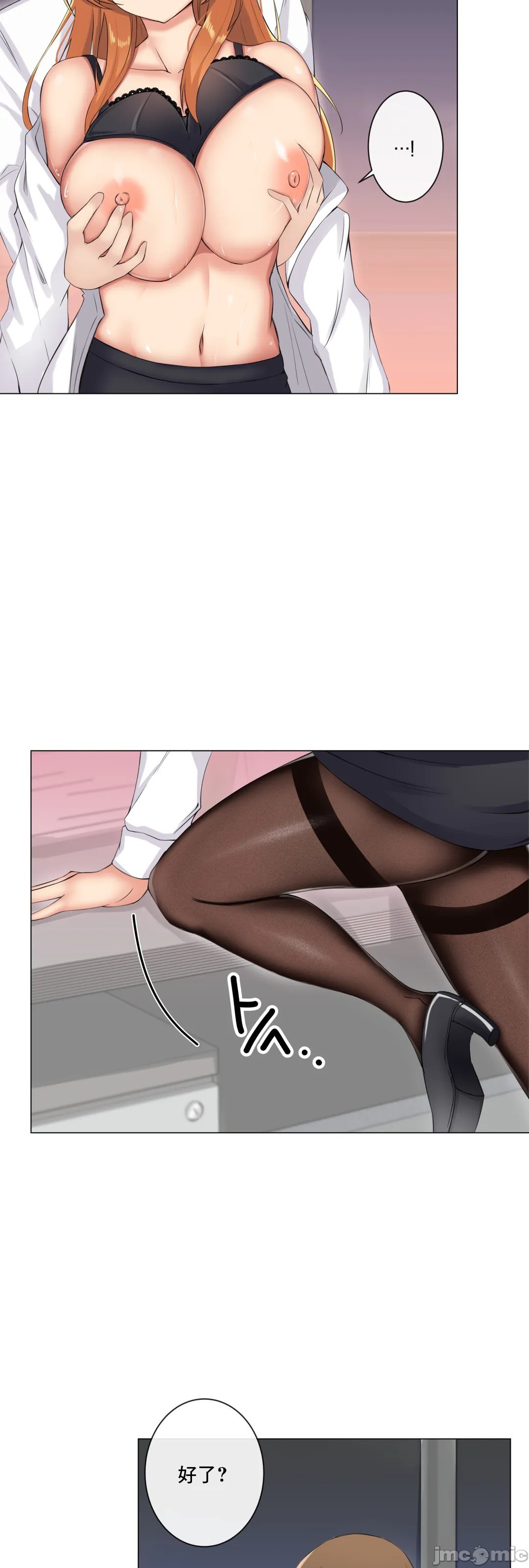 sexcape room - Page 337