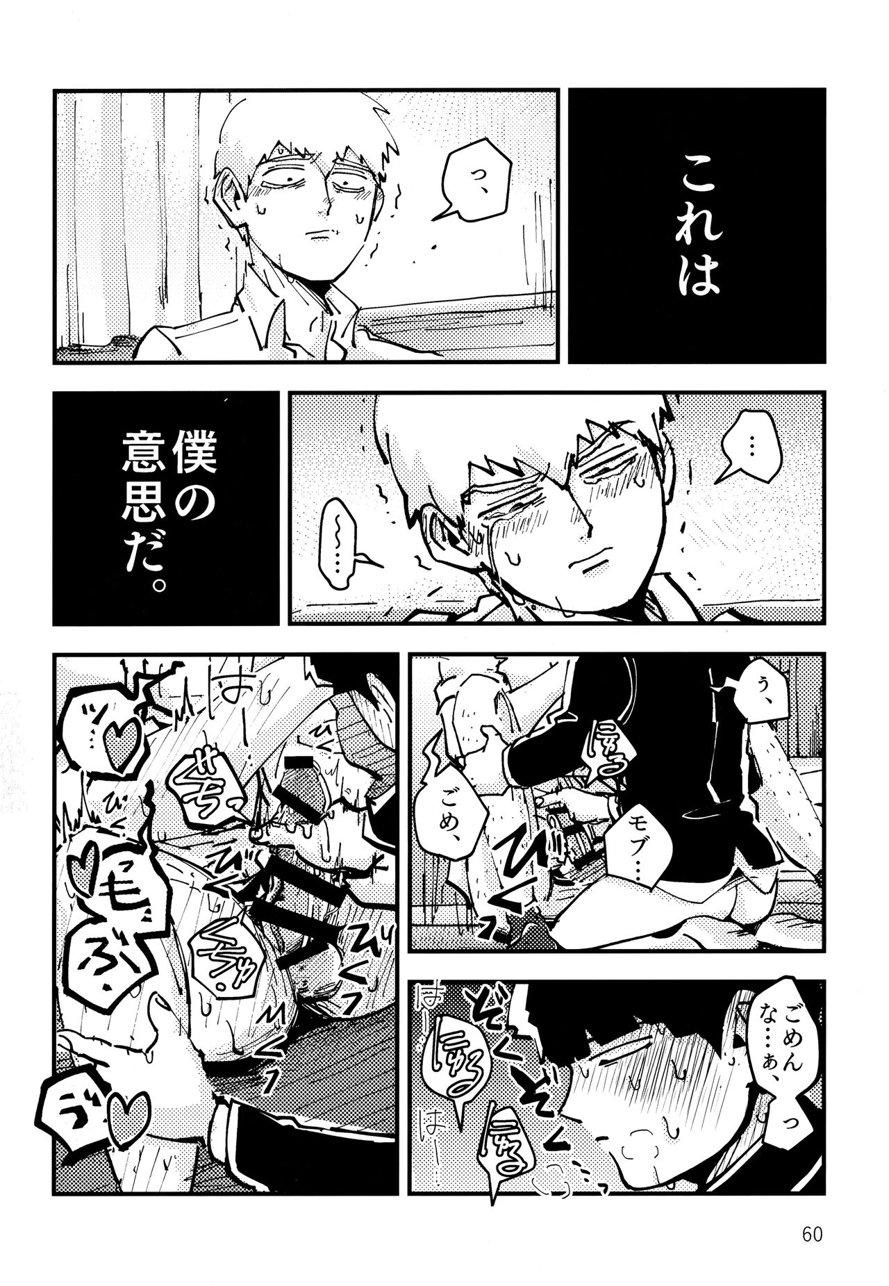Datte, Shishou ga Yobukara. - Page 59