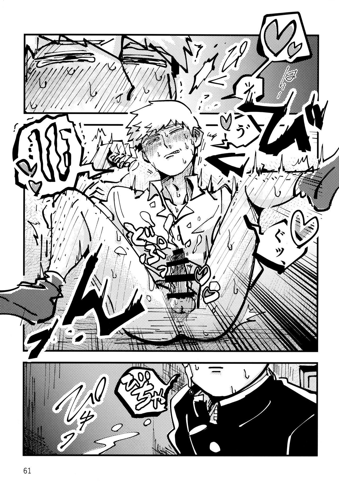Datte, Shishou ga Yobukara. - Page 60
