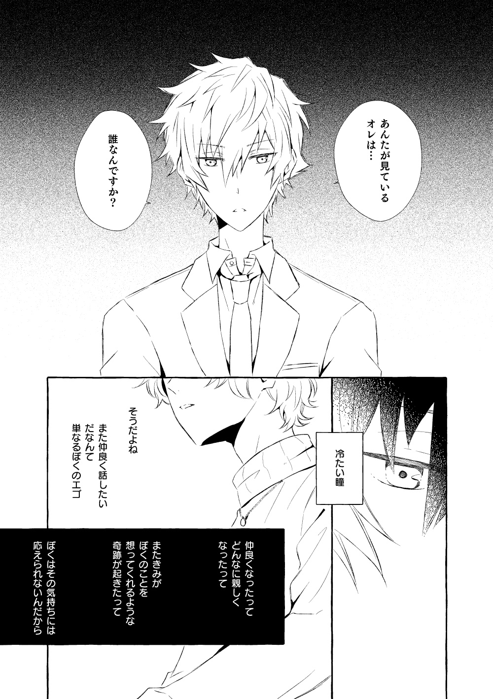 Mimosa no Namida - Page 112