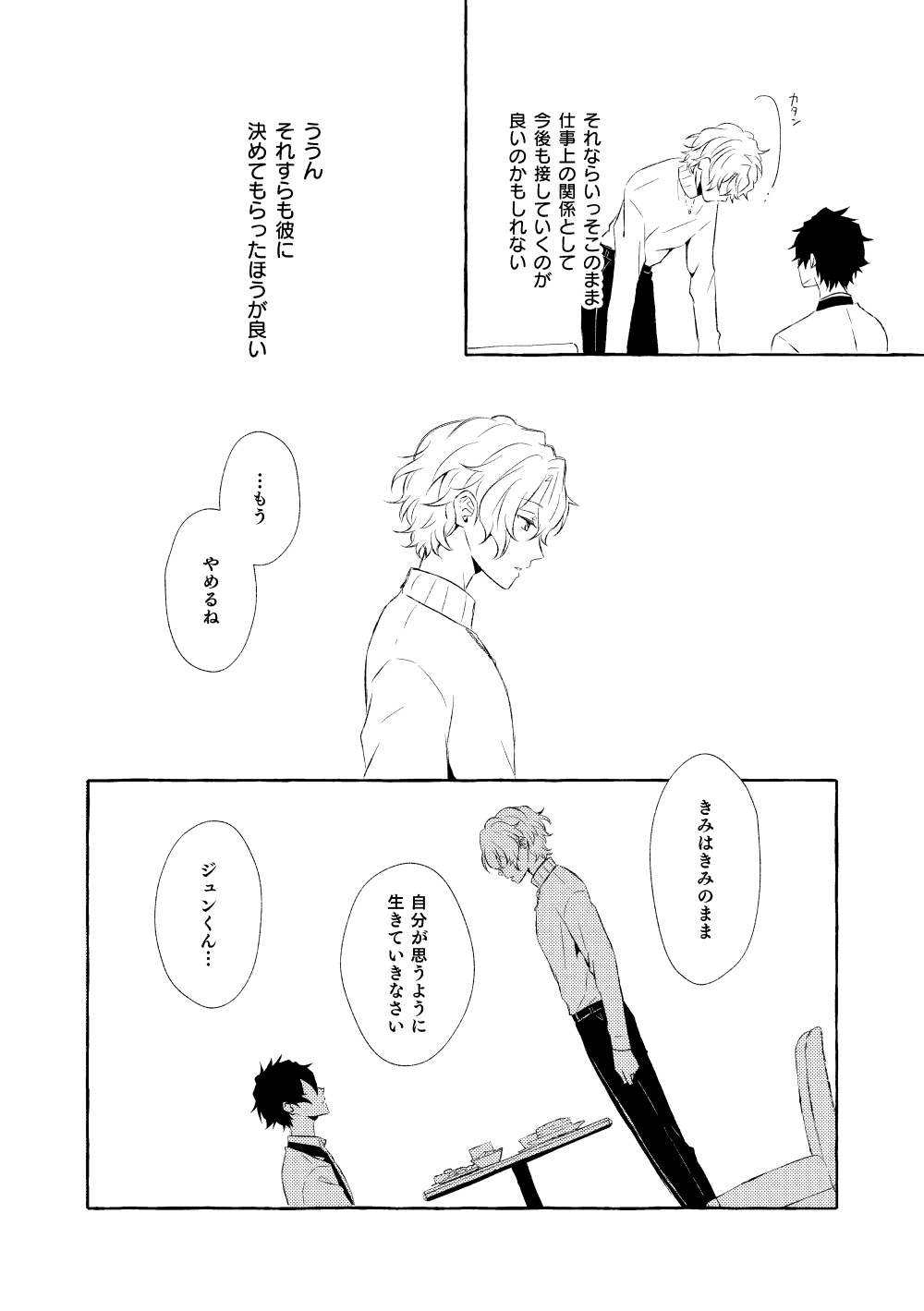 Mimosa no Namida - Page 113