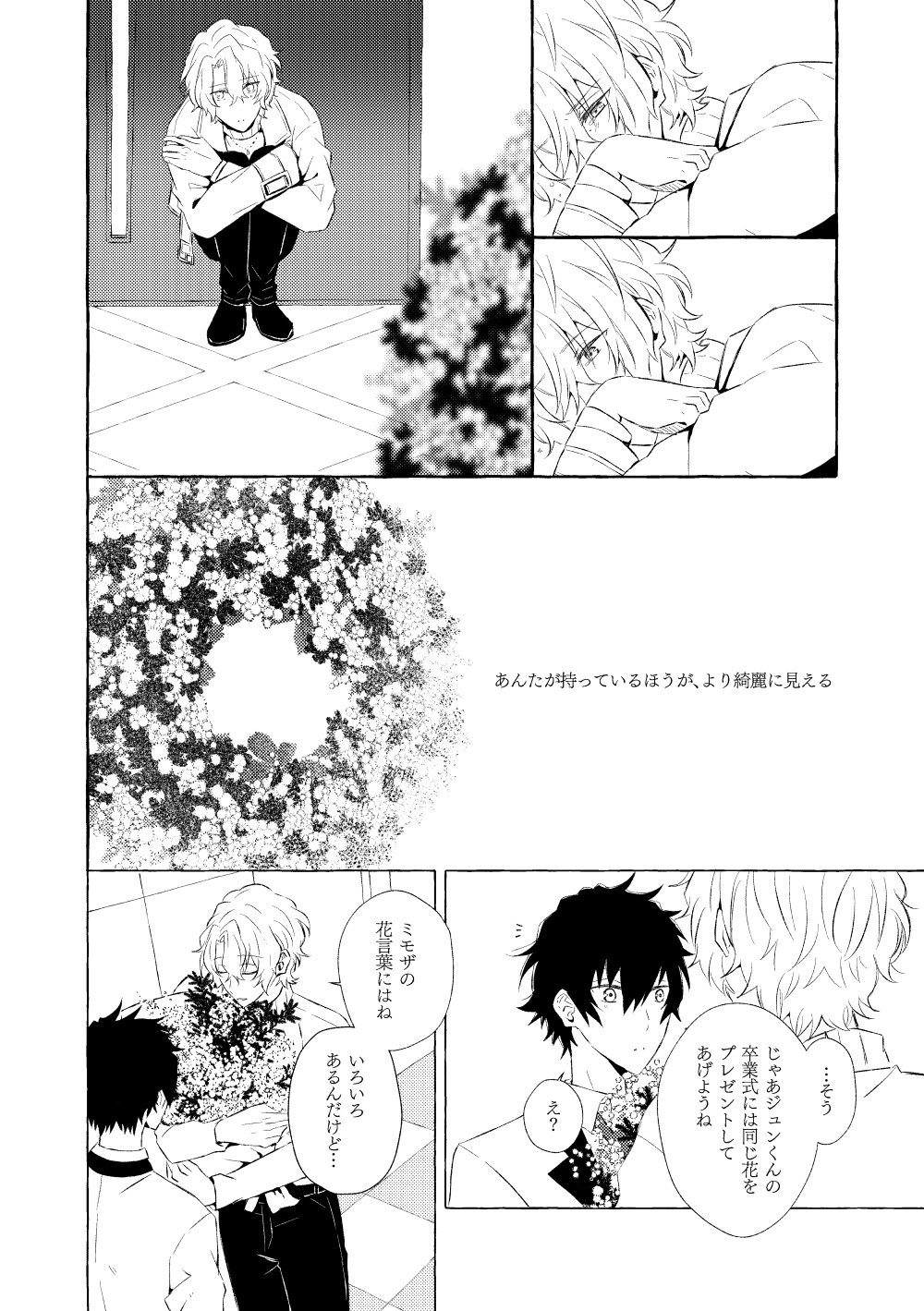 Mimosa no Namida - Page 117