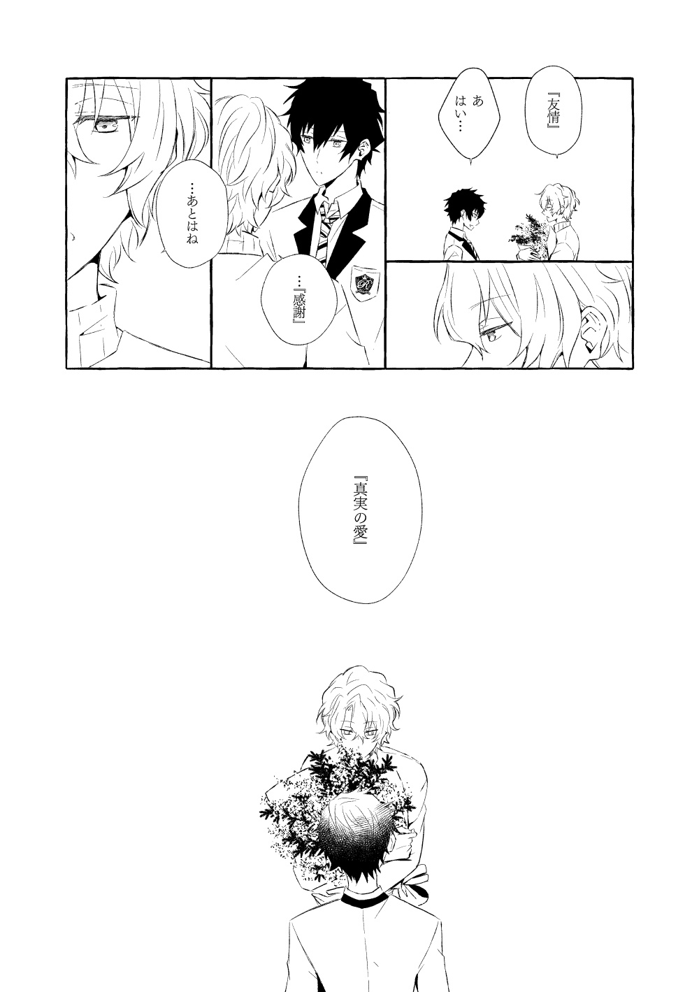 Mimosa no Namida - Page 118