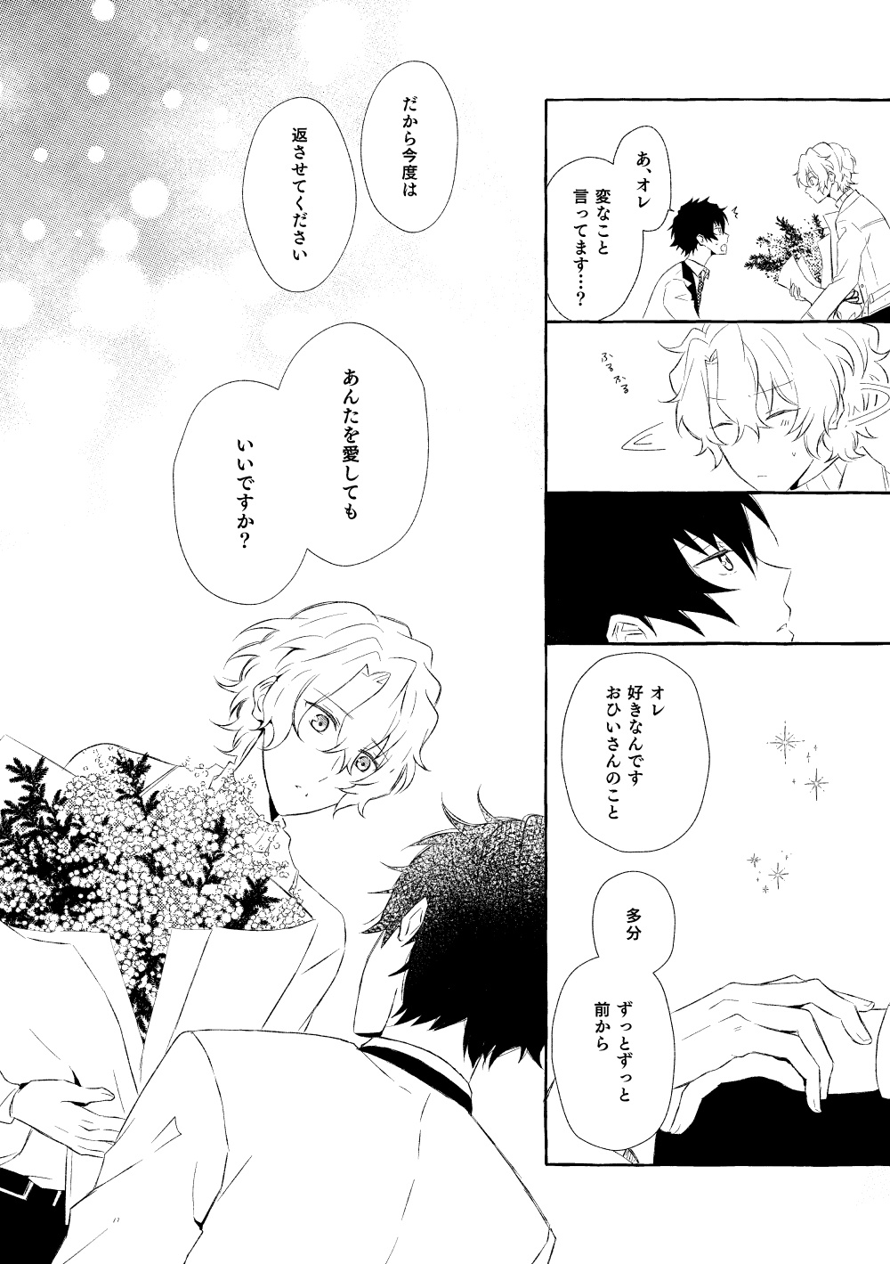 Mimosa no Namida - Page 129