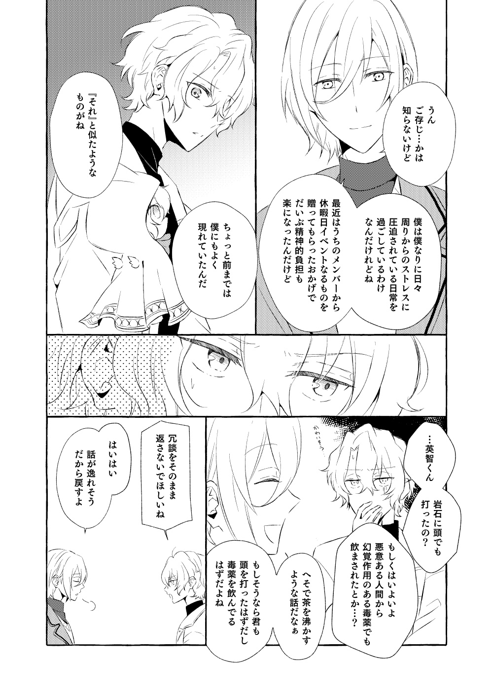 Mimosa no Namida - Page 65