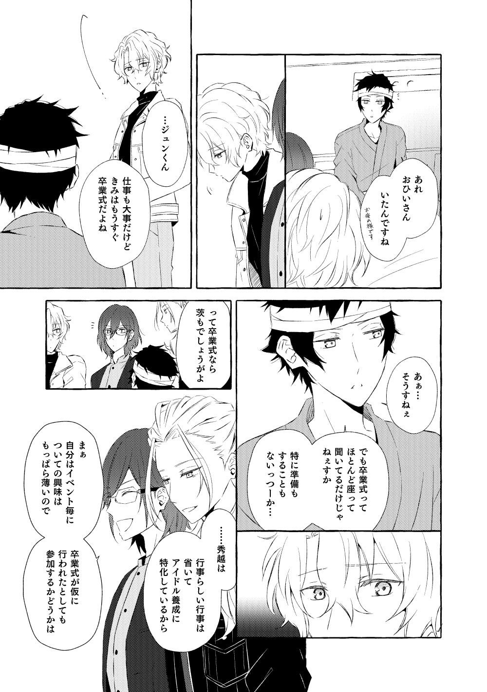 Mimosa no Namida - Page 72